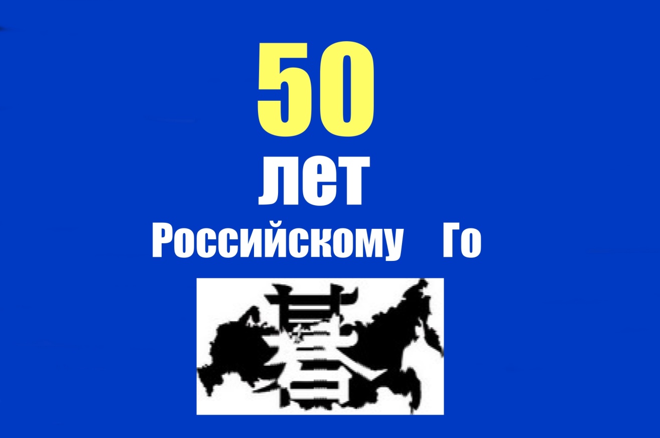 50 лет.jpg